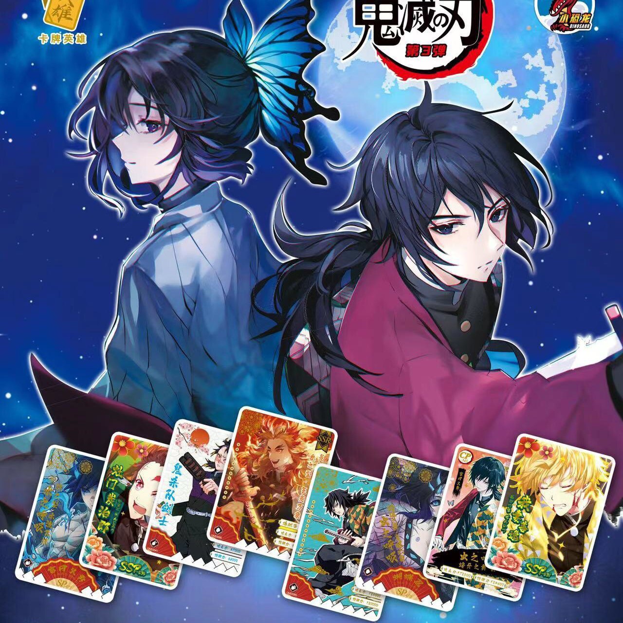 Anime cards box collection